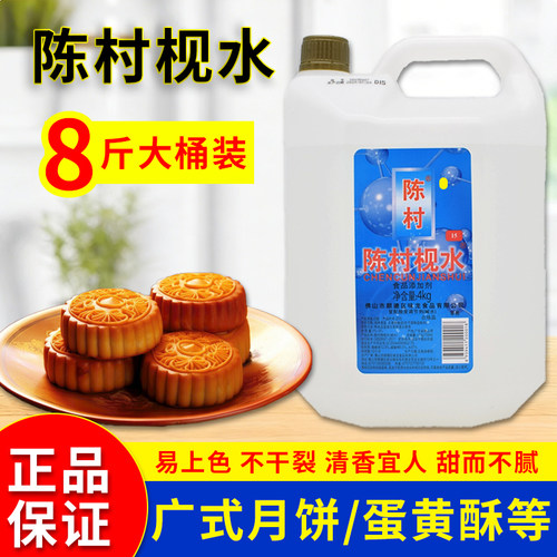 陈村枧水商用4kg大桶装酸碱度
