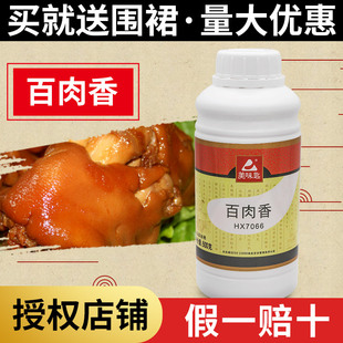 肉丸 炸鸡 包邮 1瓶 贡丸 火腿 卤水 乳鸽 烧鹅 美味匙百肉香烤鸭