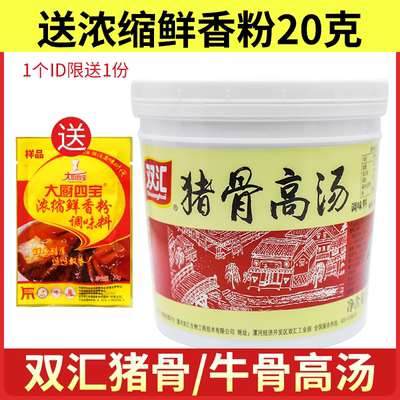 双汇猪骨高汤调味料大骨白汤