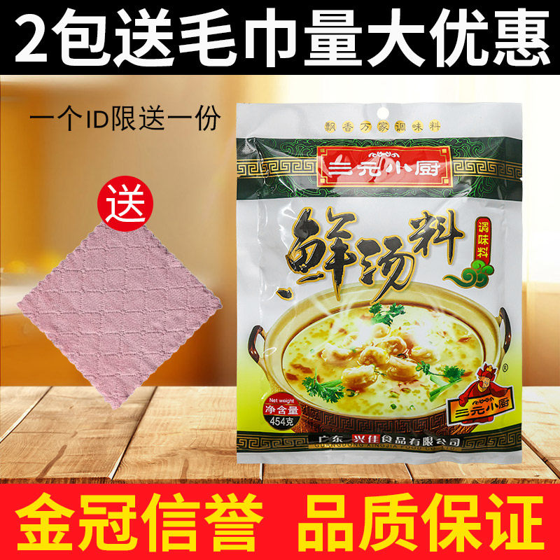 三元小厨鲜汤料454g鲜汤料浓缩汤肠粉汤汁配料酱汁火锅提鲜调味料