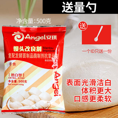 增白型发酵面制品500g馒头改良剂