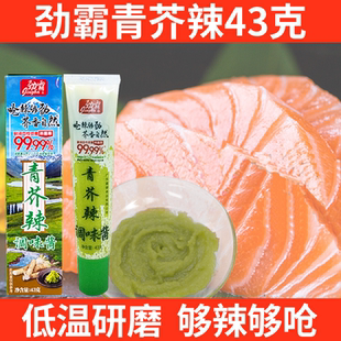 劲霸青芥辣调味酱43g芥末酱辣根蘸 料理寿司刺身 包邮 青芥末日式
