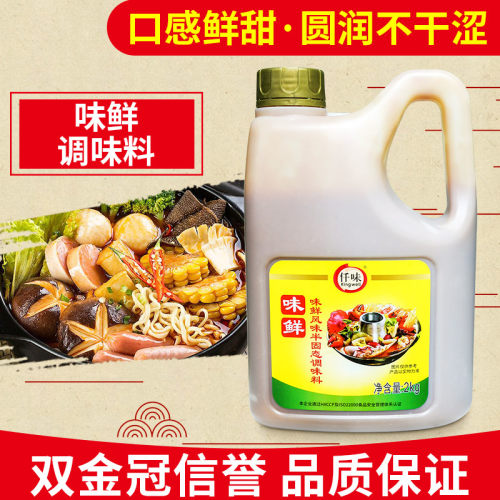 仟味味鲜鲜味素增鲜不口干