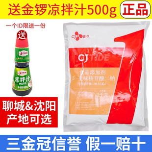 g呈味核苷酸二钠正品 希杰i 1kg提鲜增鲜粉高倍鲜味素鲜味王食商用