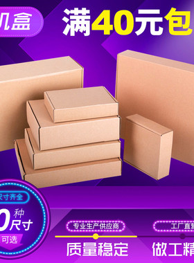 包邮三层KK加硬飞机盒t2t3t4t5t1t6t7服装内衣快递盒邮政纸箱定制