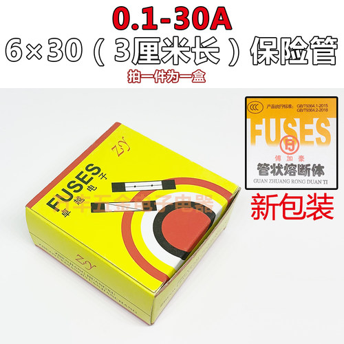 玻璃保险丝管F5AL250V F6AL250V F7AL250V F8AL250V F10A 长3厘米