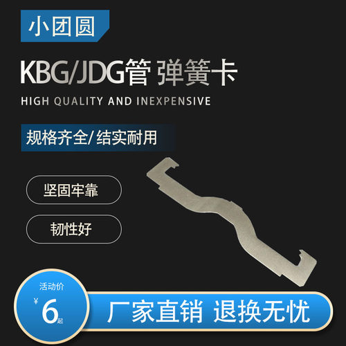 弹簧蝴蝶卡固定电线管丝杆