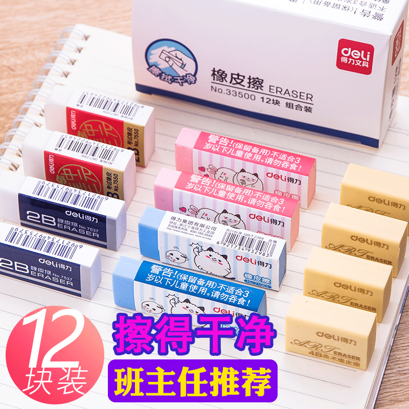 Effective pencil Eraser Primary and secondary school students examination Dedicated rubber 2b Draw Fine Arts Leather eraser Stationeryin the Electronic Dictionary/Electronic paper book/Stationery , Everyday school supplies , Eraser  category - from Buy2taobao.com to provide professional Taobao agent buy service