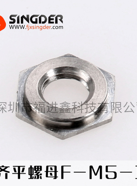 齐平螺母F-M2/M3/M5/632/832-1-2英制 公制不锈钢 薄螺母系列