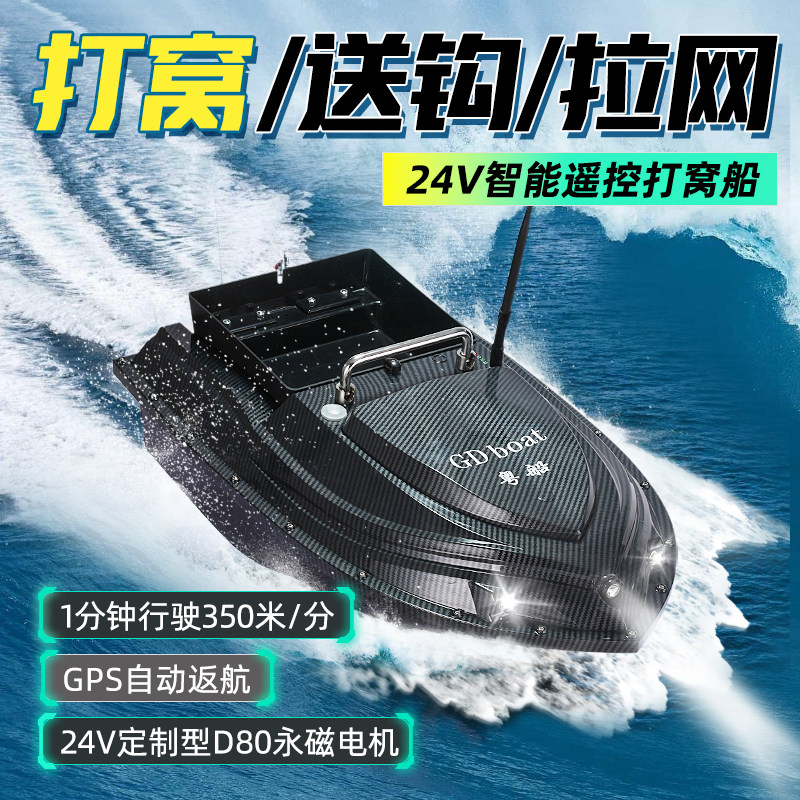 2025年新款24V高速高续航大功率