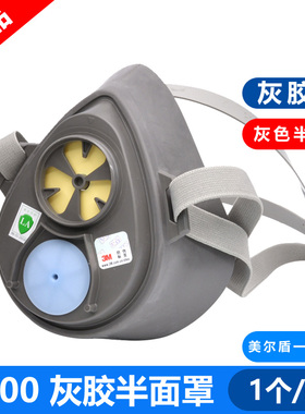 正品 3M3200/3100主体面具/3M3050黑胶防毒橡胶1200半面罩单主体