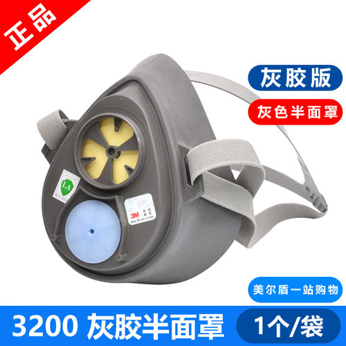 正品 3M3200/3100主体面具/3M3050黑胶防毒橡胶1200半面罩单主体