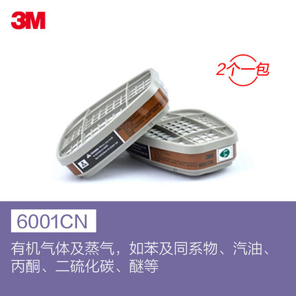 3M6001CN过滤盒6002 6003 6004 6005 6006 6057滤盒6200面具配件