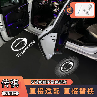 适用于广汽传祺车门迎宾灯ES9投影GS8氛围充电款车标照地改装开门