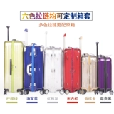 Подходит для защитной крышки Rimowa Capital Rimowa 30/21 дюйма прозрачной топы