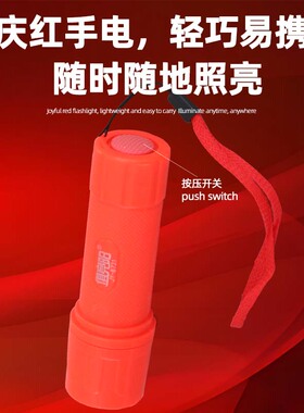 俱竞阳8731家用LED强光便携红色喜庆手电筒装3节7号电池