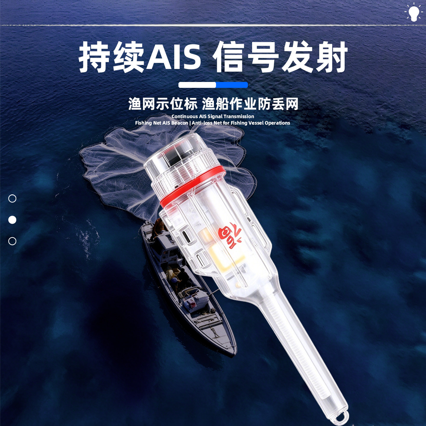 俱竞阳船用网位仪AIS信号灯红绿