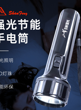 山峰LED强光节能防水聚光5W手电筒停电应急家用户外装2节一号电池