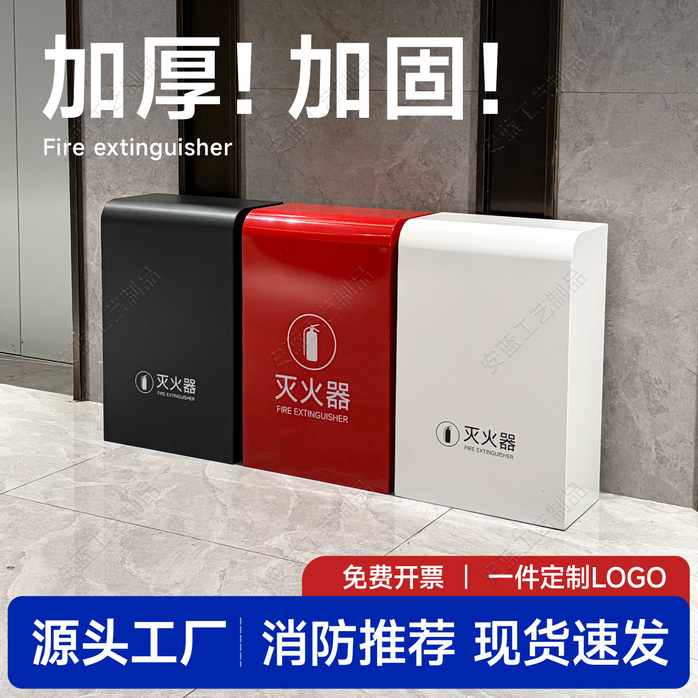 高端灭火器箱2只装4kg5公斤圆弧商场酒店装饰收纳消防箱子加厚白图片