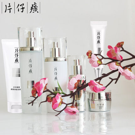 片仔癀套装珍珠臻颜礼盒美白淡斑补水保湿改善暗黄洁面水乳精华霜
