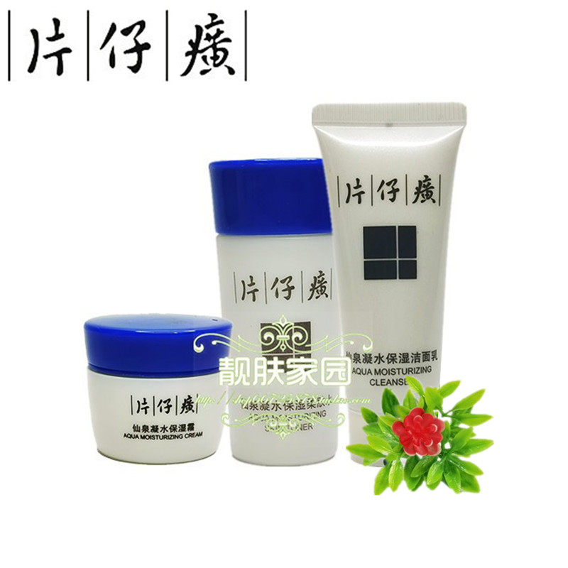 片仔癀身体乳多少钱(片仔癀多少钱一盒的功效)