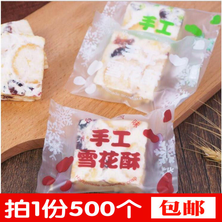 雪花酥包装袋牛轧饼干袋蔓越莓曲奇饼干袋花茶包装袋磨砂机封袋|ruв категории кухня/посуда, барбекю/выпечка утварь, выпечка diy приборов, закуски коробку/упаковка мешок - от Buy2taobao.com для оказания профессиональной услуги покупки агента Taobao