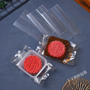 加厚一次性透明流心月饼包装 冰皮蛋黄酥袋 袋子机封袋50克80g广式