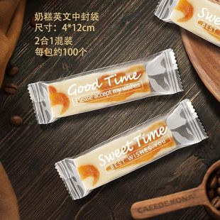 加厚芒果草莓奶糕之恋包装袋子烘培手工牛轧糖枣泥核桃糕机封塑料