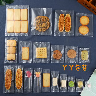 加厚磨砂半透明机封袋曲奇纽扣饼干袋月饼蛋黄酥袋烘焙包装袋包邮
