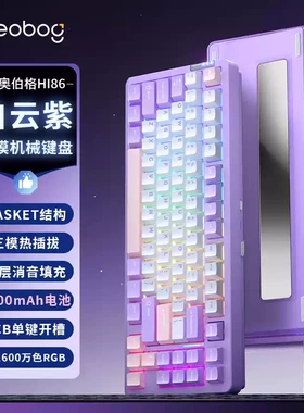 LEOBOG Hi86铝坨坨机械键盘75%配列Gasket客制化无线三模蓝牙有线