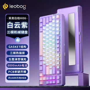 LEOBOG Hi86铝坨坨机械键盘75%配列Gasket客制化无线三模蓝牙有线