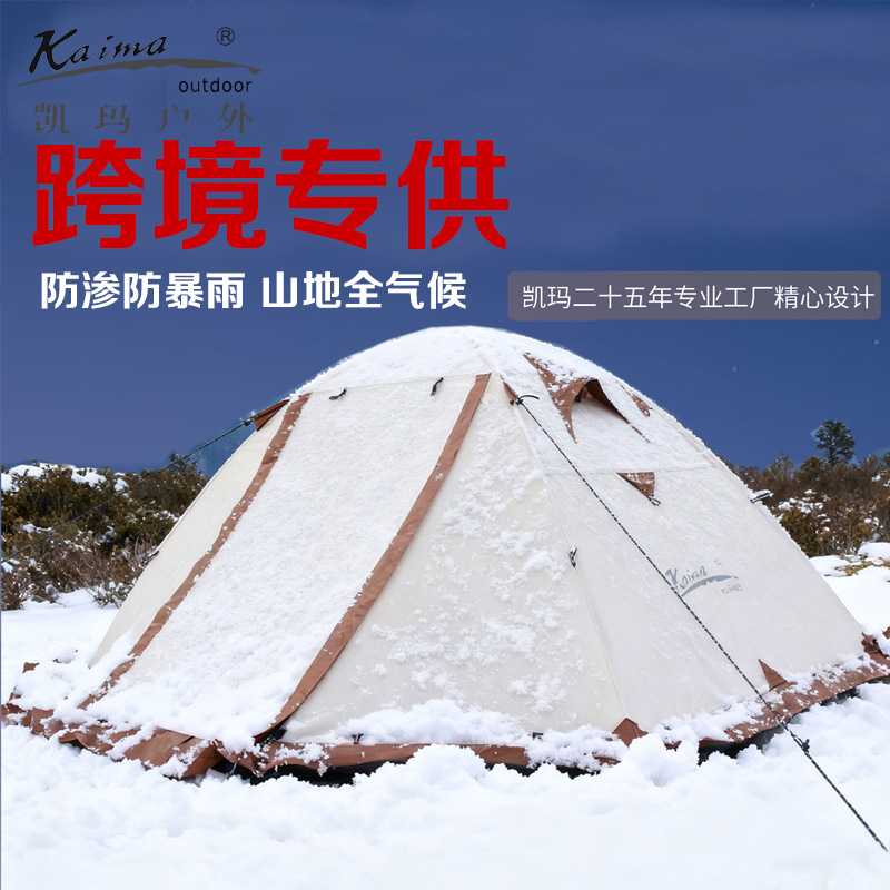专业户外徒步登山轻量化帐篷2/3人4人防暴雨抗风野营过夜工厂