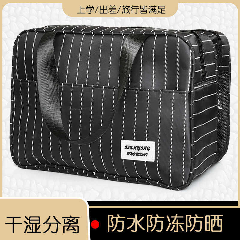 防水干湿分离加厚收纳篮浴包