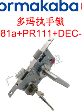 多玛执手锁PR111防火门锁办公室门锁分体锁304不锈钢房间门锁