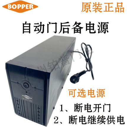 铂普自动门后备电源消防后备电源应急电源自动门UPS电源断电开启