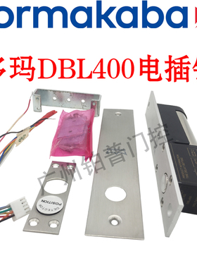 多玛自动门电锁DBL400多玛电插锁阳极电插锁带信号6849047门禁锁