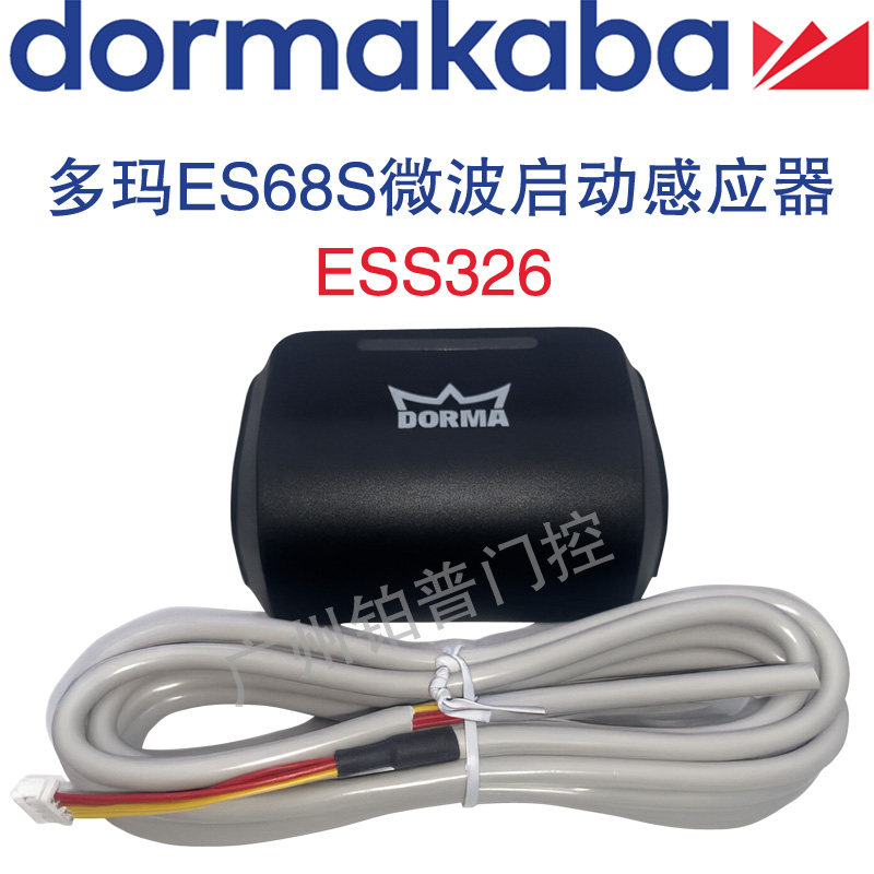 多玛ES68自动门感应器多玛ESS326微波启动感应器电动门感应器