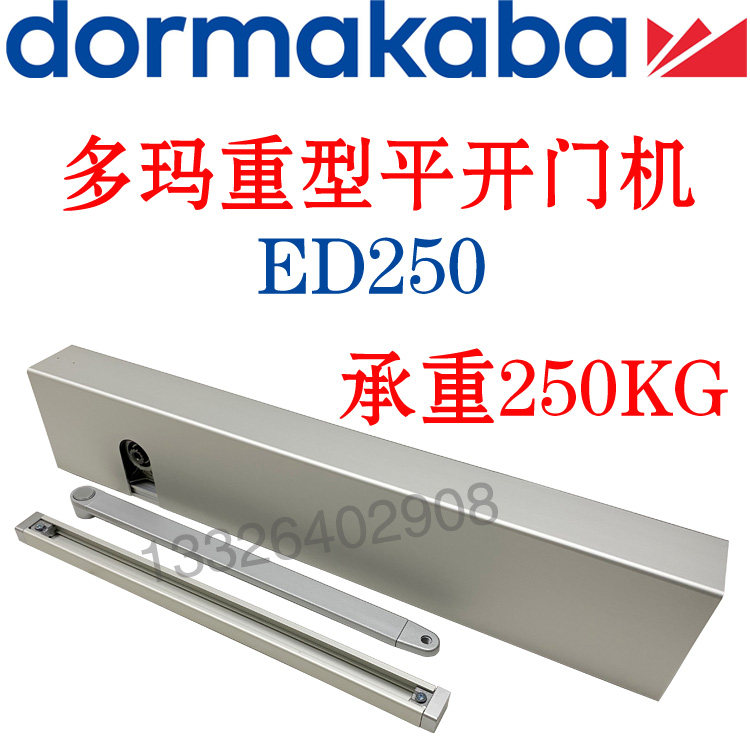 多玛ed250自动承重闭门器