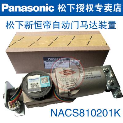 松下75自动门电机马达松下NACS810201K马达松下自动门马达装置