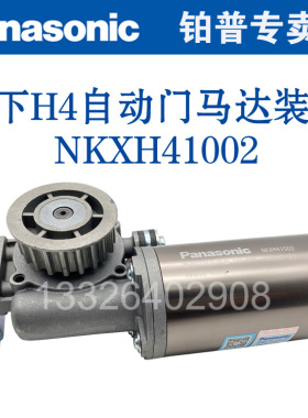 松下H4自动门马达装置NKXH41002自动门直流无刷电动机