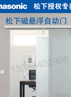 松下磁悬浮自动门玻璃平移门电动感应门推拉门静音机组NSXA250105
