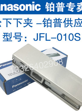 原装松下下夹JFL-010S 松下玻璃门上下夹松下门夹地弹簧门下夹
