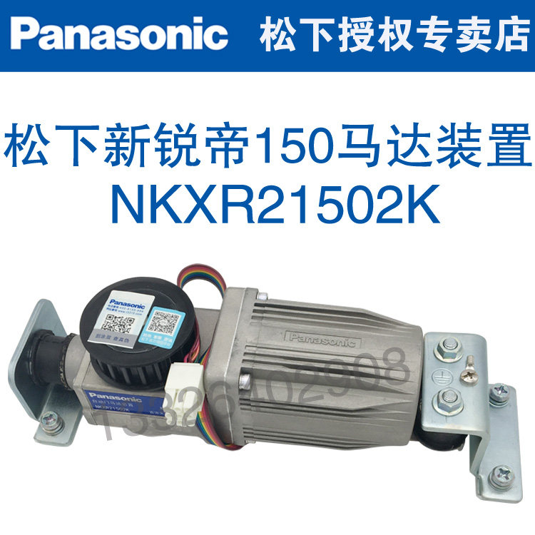 松下新锐帝150自动门马达装置NKXR21502K松下150KG直流无刷电动机