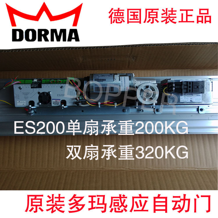 多玛自动门ES200自动感应门重型自动门机组多玛控制器多玛电机