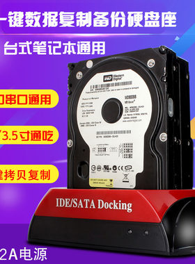 外接台式机笔记本外置通用硬盘盒