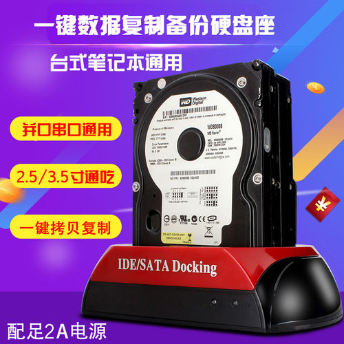 外接台式机笔记本外置通用硬盘盒