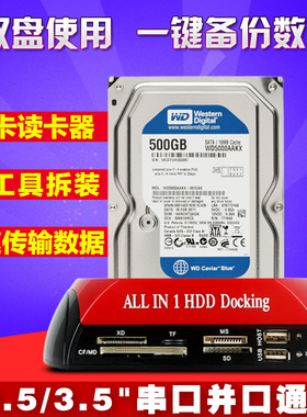 羽存2.5/3.5硬盘盒并口串口移动硬盘盒读卡器IDE/SATA双硬盘座2.0