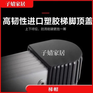 伸缩梯子配件顶盖子竹节升降梯帽子单面直梯铝合金阁楼梯工程梯子