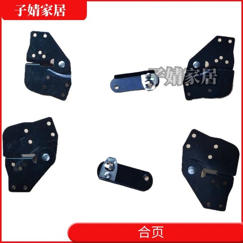 折叠梯合页拉条折页关节