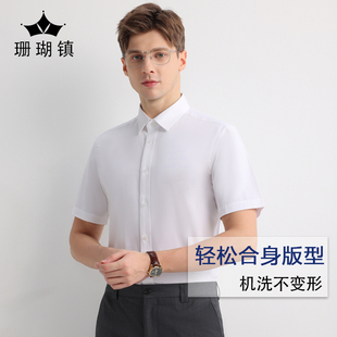 白衬衫男短袖免烫商务正装职业工装工作服垂感修身面试公务员衬衣